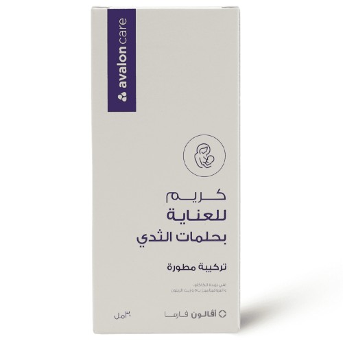 كريم Avalon-Care للحفاظ على صحة الحلمات 30 مل كريم Avalon-Care للحفاظ على صحة الحلمات 30 مل